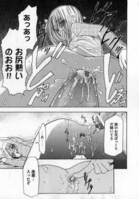 COMIC XO 2007-06 Vol. 13