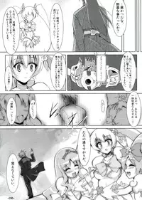 (Puniket 22) [C.R's NEST (Miyabikawa Sakura, C.R)] SILHOUETTE HEART (HeartCatch Precure!)