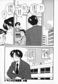 [Otokawa Kazuki] Hayakawa-san to Asobou