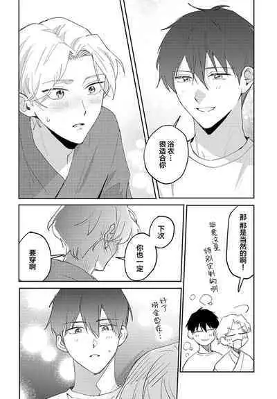 虽然但是许诺终身的幼驯染是我的仆从！？