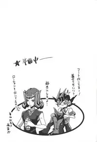 Kaito ga onaho ni! Shāku, ketsui no kettō