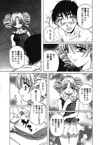 [Nakamura Uzuki] Iseiai Hakusho - Heterosexuality 2