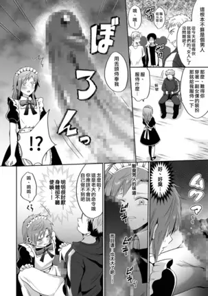 Furyoushounen Mesuochi Kousouki