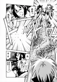 [Juichi Iogi] Reinou Tantei Miko / Phantom Hunter Miko 05