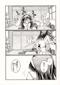 [Fuzoku Kugayama Kindergarden (Kugayama Rikako)] White Album Unison (White Album)