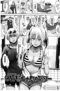 [Sanrokumaru] Sukebe DIARY | 淫蕩女 DIARY [Chinese]