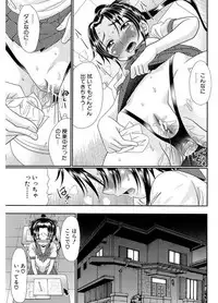 [R-Koga] Higyaku Kyoushitsu [Digital]