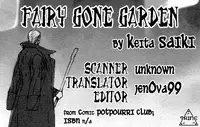 [Saiki Keita] FAIRY GONE GARDEN Ch.1 [English][Trine]