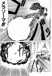 [Neriwasabi] Dengeki Exchange