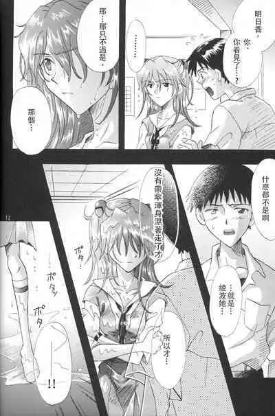 PEPPY ANGEL Lost Episode0_1