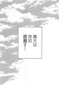 (Ikai Toshi no Arukikata) [Shio ga Taranai (Hode)] Unlucky Sukebe Room (Kekkai Sensen)