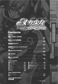 [Anthology] Meka Shoujo Anthology Comics | Mechanization Girls Anthology Comics