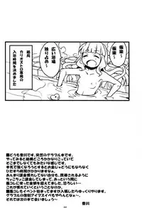 (C88) [SUKAPON-DO (Yano Takumi, Kagawa Tomonobu)] GURABURU de PON! (Granblue Fantasy)