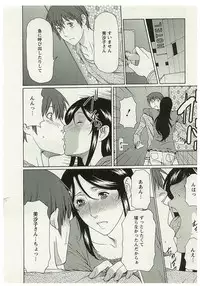 [Takasugi Kou] Ingi no Hate 2