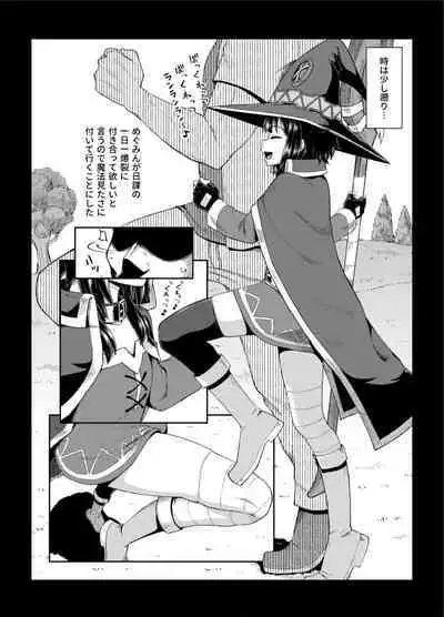 [Tonkotsu Fuumi (Poncocchan)] Bakuretsu Musume o Kanojo ni Shitara Yaru Koto nante Kimatteru!2 (Kono Subarashii Sekai ni Syukufuku o!) [Digital]