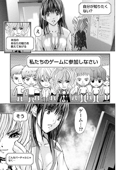 Queen's Game Onna no Honshou Abaku Genkai Shuuchi Game