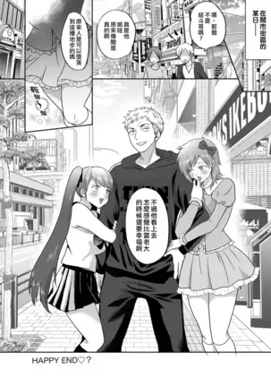 Furyoushounen Mesuochi Kousouki