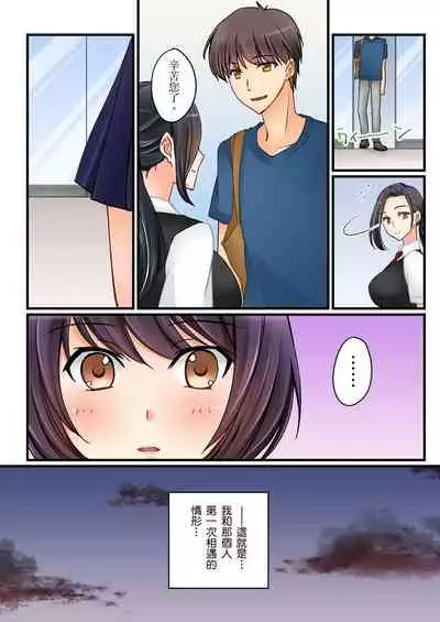 [Sakurazaki Momoko, KEWS] Kanojo no Imouto | 女友之妹 Ch. 1-9 [Chinese]