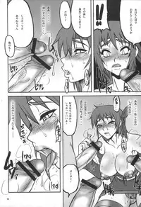 (C71) [Motsu Ryouri (Motsu)] Kaku Musume 7 (Dead or Alive)