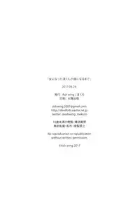 (SC2017 Autumn) [Ash wing (Makuro)] Onna ni natta Rin-kun ga Mesu ni naru made