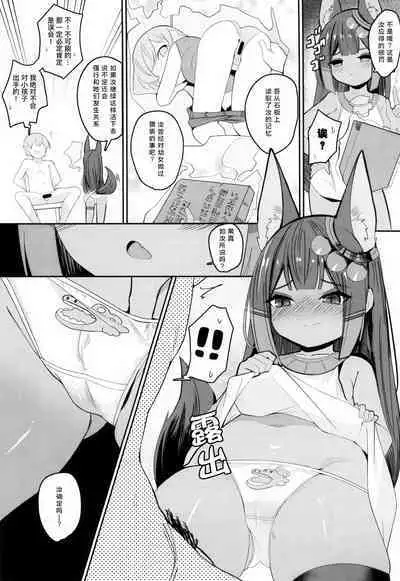 Anubis no Ero Shisha Shinpan - She is the oldest FBI in human history and will find souls who have erotic thoughts about loli | 阿努比斯的色色死者审判