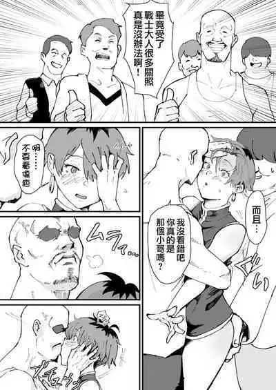 [Goma Brothers (Gomabura, Kirsi)] Tama-traak ~Otoko o Korosu Mahou~ | Tamatraak ～殺死男人的魔法～ (Sousou no Frieren, Tensei shitara Dainana Ouji Datta node, Kimama ni Majutsu o Kiwamemasu, Nige Jouzu no Wakagimi) [Chinese] [瑞树汉化组] [Digital]