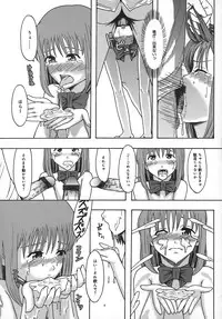 [Mayonnaise.] Shomubu Kouseika Seishorigakari