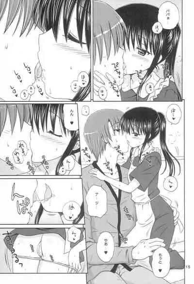 DG - Daddy’s Girl Vol. 6