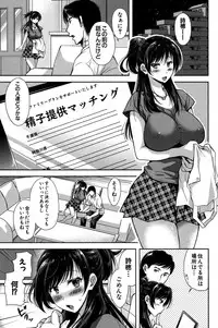 COMIC Shingeki 2016-11 [Digital]