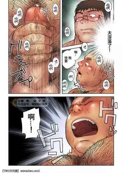 Danshi Koukousei Weightlifter Taikai-go no Hotel de no Aoi Yoru