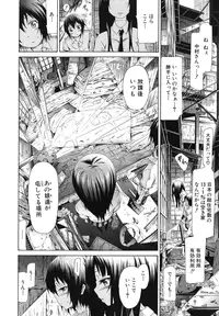 [Akatsuki Myuuto] Shoujo x Shoujo x Shoujo [Decensored]