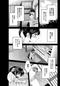 [Pon Takahanada] Niizuma Osenaka Nagashimasu Ch. 13 (Action Pizazz 2015-01)