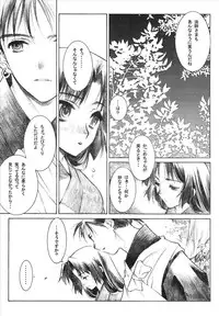 (C65) [Totsugeki Wolf (Yuhki Mitsuru)] Yasha No Mori (Inuyasha)