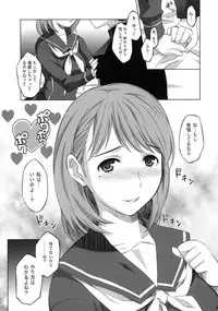 (C77) [Wagamama Dou (Syowmaru, NIO)] NeNe+ plus (Love Plus)