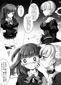 (C78) [Kanden Shoujo Chuuihou (Mafuyu)] Imouto Nomi zo Shiru Sekai 2 (Umineko no Naku Koro ni)