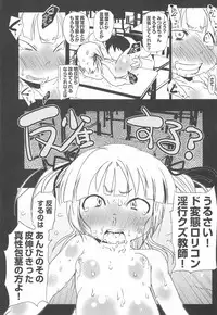 (Triplet Rhapsody 6) [Suitekiya (Suitekiya Yuumin)] Hijitsuzai Shoujo (Mitsudomoe)