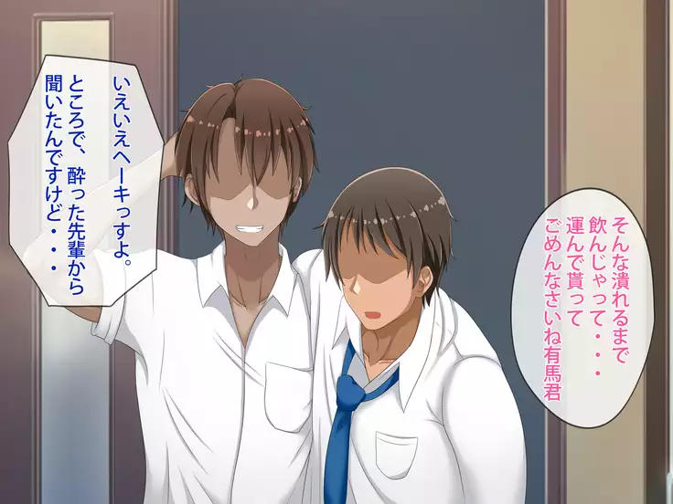 Netora seteita tsuma ga hontouni netorareru made ~ netorase hen ~