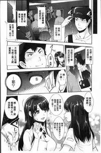 [Sawajiri Merou] Kinshin Chikan Hakusho [Chinese]