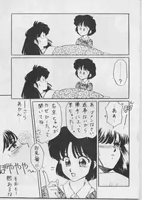 W Melon Z (ranma 1/2)
