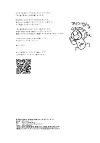 [Chocolate Chuudoku (Midoriiro)] Otokonoko to Natsuyasumi Bangaihen ~Umika-chan no Gyakushuu~ [Digital]