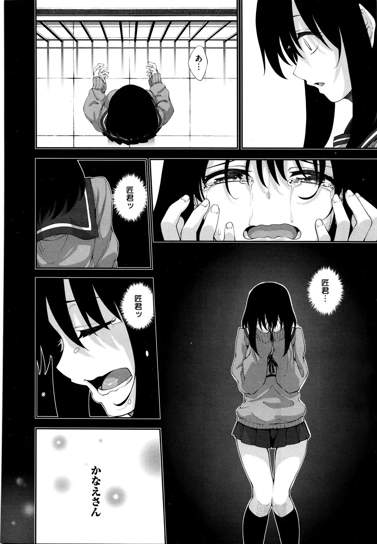 笑顔を咲かせて Ch 1-3