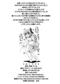 [ONEONE1 (Ahemaru)] if 2 ~Moshi Ayane-chan ga Ninjutsu no Keishousha Toshite Shippai Shiteitara~Tsuzuki~ (Dead or Alive) [Digital]