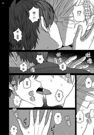 Mukatsuku Douryou to Sex Friend ni Narimashita Ch. 1-3