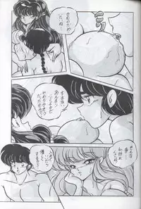 (C44) [C-COMPANY] C-COMPANY SPECIAL STAGE 12 (Ranma 1/2, Sailor Moon, Urusei Yatsura)