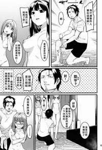 (C91) [DogStyle (Menea The Dog)] Hai-Couple bloom all over (THE IDOLM@STER CINDERELLA GIRLS) [Chinese] [不滅的好野尻漢化]