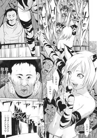 [psycho] zettai ryoujoku