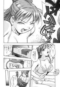 [Kirara Moe] Invitation