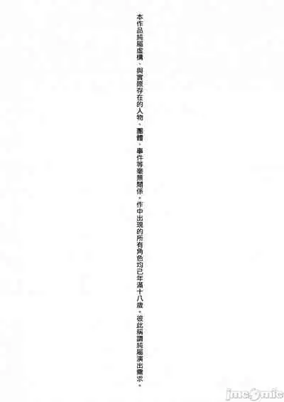 Shoujo-tachi no Sadism