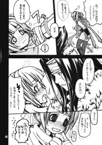 (C72) [Seinansei ni Kagayakeru Hoshi (Morino Papiko)] Ragnarok Yawa Level.10 (Ragnarok Online)