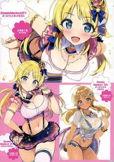 [Number2 (Takuji)] Zenninn Nakadashi Matome Hon 2020 Full color Soushuuhen (THE iDOLM@STER: Shiny Colors) (Incomplete)